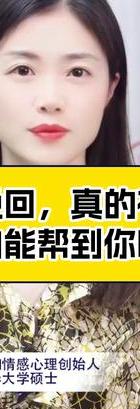 挽回感情比较好的网站_情感挽回网_挽回情感感情