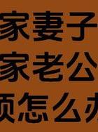 婚外情预测_测婚外情结局_测婚外情的卦有哪些