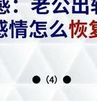 如何修复感情_修复感情挽回的步骤_修复感情效果