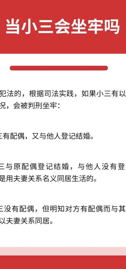 婚外情会被判刑吗_婚外情判刑_婚外情被判刑