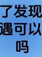 老婆出轨离婚_出轨离婚的老婆还要复合吗_出轨离婚老婆怎么办