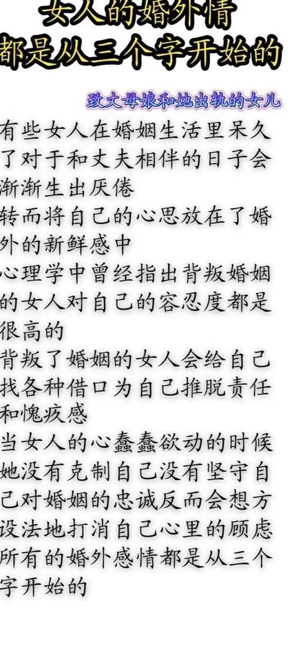 女性出轨_出轨女性的真实心声_肖飞出轨女性