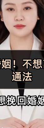 怎样挽回婚姻感情_怎样能挽回婚姻感情_挽回婚姻感情的一段话