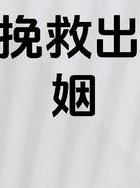 怎样能挽回婚姻感情_挽回婚姻感情的一段话_怎样挽回婚姻感情