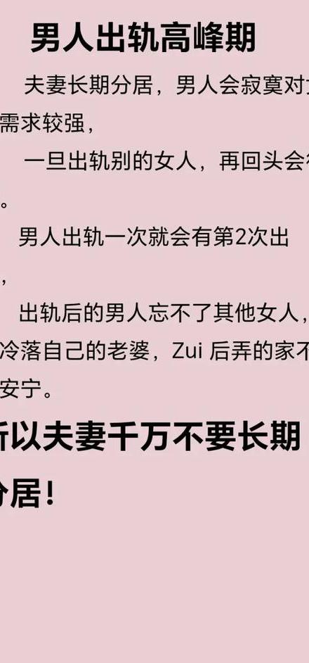 分居出轨_出轨分居多久可以离婚_出轨分居的婚姻还要吗