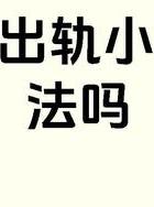 女朋友出轨_出轨朋友女人的小说阅读_出轨朋友女神人妻系列小说
