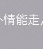 婚外情女人一般多久会腻_婚外情的女人_婚外情的女人