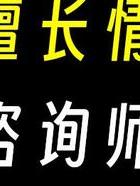 最靠谱的情感挽回公司_情感挽回咨询公司_情感挽回公司十大排名