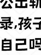 出轨能被原谅吗_能出轨吗_出轨能作为离婚起诉的理由吗